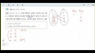 창규야202106집합에대하 6월 나형 29번 창규야202006집합에대하 6월 나형 29번 [2022년 6월 모의고사 대비 확통 유사문항연습 4회 3번]