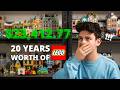 How Much is My LEGO Collection Really Worth? | Q&A