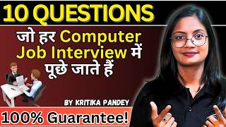 Top 10 Computer Job Interview Questions for Freshers | Computer Interview Question and Answer