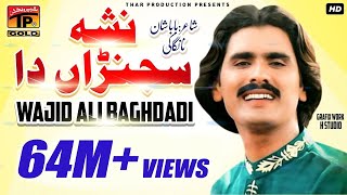 Nasha Sajna Da - Wajid Ali Baghdadi - Latest Song 2017 - Latest Punjabi And Saraiki Song