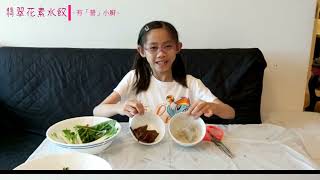 11. 香港真光中學小學部 黃淖珆