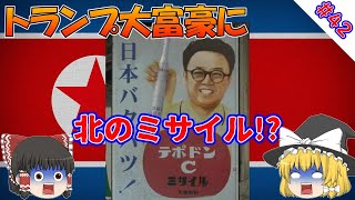 【ゆっくり大富豪解説】#42 マイナールール紹介 特殊勝敗条件【上級者向け】