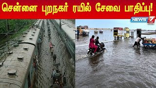 தொடர் கனமழை காரணமாக சென்னை புறநகர் ரயில் சேவைகள் பாதிப்பு!