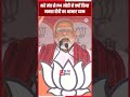 भरे मंच से pm मोदी ने क्यों किया ममता दीदी का आभार व्यक्त mamatabanerjee modi