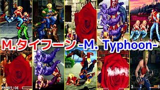 【餓狼伝説３】ブルーマリー M.タイフーン -Evolution of Blue Mary's M. Typhoon-【SNK】