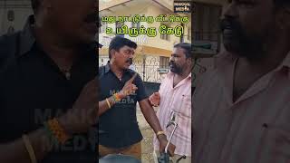 குடிக்க பணம் கேட்டா கொடுப்பான் ஆனால் சோத்துக்கு தரமாட்டான்