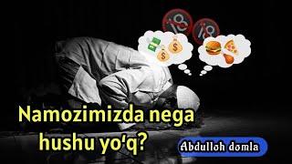 Namozimizda nega hushu yoʻq? | NAMOZDA HUSHU | Abdulloh domla | Абдуллох домла