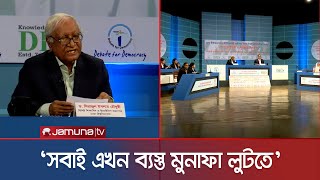 ‘সমাজের সকল ক্ষেত্রে ভর করেছে আমলাতান্ত্রিক জটিলতা’ | Debate for Democracy