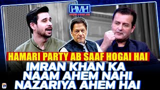 "Imran Khan" Ka Naam Ahem Nahin - Unka Nazariya Ahem Hai - Hasna Mana Hai - Geo News