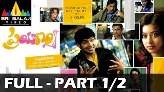 Prayanam Telugu Full Movie Part 1/2 | Manchu Manoj, Payal Ghosh  | Sri Balaji Video