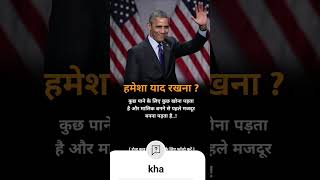 Kuchh pane ke liye kuchh khona padta hai