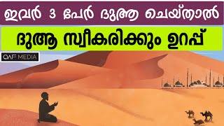 ഇവരെ കുറിച്ച് അറിയണം നിങ്ങൾ 💥 QAF MEDIA