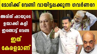 Why Narendra Modi Government Hates Kerala? | വിറളി പൂണ്ടുന്ന ഒരു കേന്ദ്രസർക്കാർ | Oneindia Malayalam