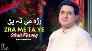 Zra Me Ta Ye | Shah Farooq | Pashto New Song 2025 | زڑہ می تہ یئ | Afghan | 4k Video |Official Video