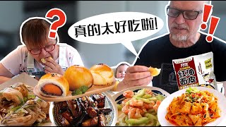 令人惊艳的中国美食！芬兰公婆第一次吃中式糕点和红油面皮！好吃到赞不绝口！竟然要囤货带回家？！