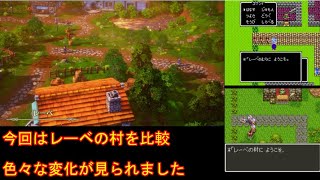 【HD-2D版DQ3】ドラクエ3の歴史を振り返りつつプレイ　part2【ゆっくり実況】