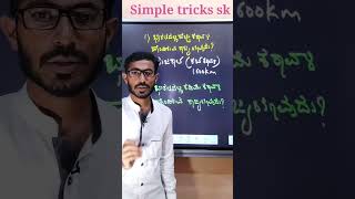 ಭಾರತದಲ್ಲಿ ಅತಿ ಹೆಚ್ಚು ಕರಾವಳಿ ಹಂಚಿಕೊಂಡಿರುವ ರಾಜ್ಯ ಯಾವುದು ಕರ್ನಾಟಕ ಕರಾವಳಿಯ ಉದ್ದ ಎಸ್ಟು #psi #pc2022