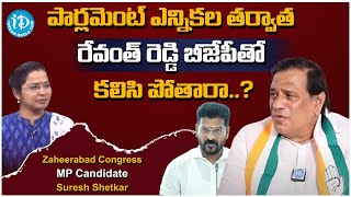 Zaheerabad Congress MP Candidate Suresh Shetkar Exclusive Interview Revanth Reddy | iDream