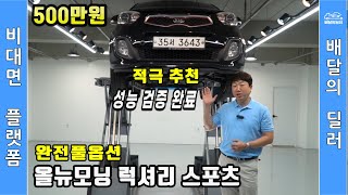 배달완료_[배달의딜러 중고차] 올뉴모닝 중고차 하부부터 스캐너 진단까지 점검하여 집앞까지 배송해드립니다