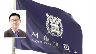 7월 과학기술인상에 윤태영 서울대 교수 / YTN 사이언스