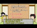 【ゆっくり解説】正義と力に関するパスカルの名言