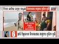 live ଭିଡ଼ି ନେଲା ସମୁଦ୍ର ୮ ଘଣ୍ଟାର ଅପରେସନ ପରେ ମିଳିଲା ପତ୍ତା ganjam aryapalli breaking news odia news