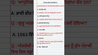 PUNJABI QUALIFYING PAPER A#psssb#punjabigrammar#punjabgkmcq