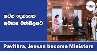 Pavithra, Jeevan become Ministers