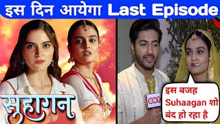 Suhaagan Going To Off Air | Confirm Date | Suhaagan Last Episode Date | Reason | Promo | Telly 4 Sab