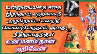 #saibabagenius...சீரடி பகவான் தன் பக்தனுடைய அந்தரங்க தூய்மையை எதிர்பார்க்கின்றார்...ஒருபோதும்