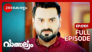 കാർത്തിക്കിന്റെ escapism 😐 | Valsalyam - Full Ep - 101 - Nandhini, Jayaram, Madhuri - Zee Keralam