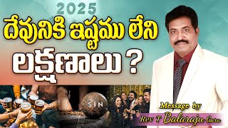 దేవునికి ఇష్టము లేని లక్షణాలు? | Attributes that God dislikes? | #Message By Rev T Balaraju #ACM