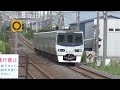 【総集編】2024年撮影した特急列車の通過集 a collection of express trains passing by in 2024