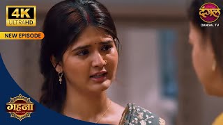 Aisi Zindagi Se Achi Maut - Gehna Zevar Ya Zanjeer 4K Ultra HD New Episode
