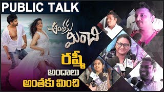 Public Response About Anthaku Minchi Movie | Rashmi Gautam | Jai | Telugu Full Screen