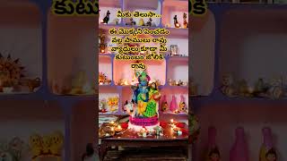 ఈ మొక్క విశిష్టత ఏంటో తెలుసుకొని తీరాలి #telugu #thulasipooja #thulasikota#thulasi #thulasikalyanam