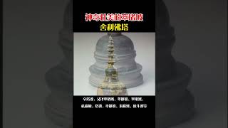 窣堵坡——神奇壯麗的舍利佛塔