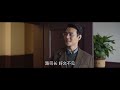 《大江大河2 like a flowing river 2》宋运辉与程开颜离婚，带梁思申回农村讲述自己十五年间从山村走到东海化工厂的历程「movie」「full」大电影 ep36 39