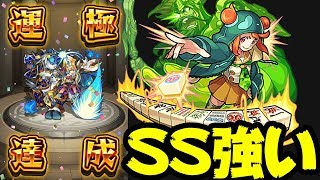 【モンスト】アルマゲドン運極達成 と 神化「ホトリ」使ってみた