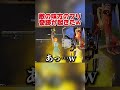 敵の味方のフリしたら奇跡が起きたwwww 【荒野行動】 shorts