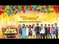 Sirena by Gloc-9 feat. Ebe Dancel (Sing Galing Videoke Version) | Minus One