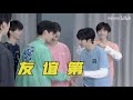 【tnt时代少年团 宋亚轩】独家探班 之 练习室pk会上瘾！ 1080hd