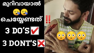 മുറിവായാൽ ചെയ്യേണ്ടത് -bleeding നിക്കണോ?| First aid for cuts and wounds|how to stop bleeding|dr thug