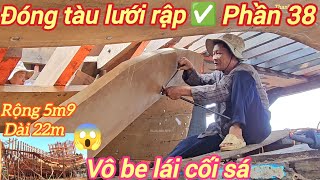 Building a trawl boat p38☆Watch the workers securely fasten the side planks and stern planks of t...