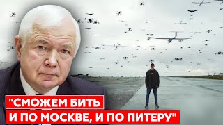 Экс-глава СВР генерал армии Маломуж об украинской армии дронов