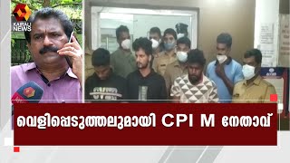 ' കൊലയ്ക്ക് മുൻപ് ബിജെപി നേതാക്കൾ തിരുവല്ലയിലെത്തിയിരുന്നു ' | BJP l Sandeep l CPI M | Kairali News