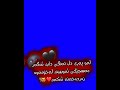 جوانترین تێکستی شین لێرە ببینە xoshtrin gorani texty blue 😻🥀 text texty