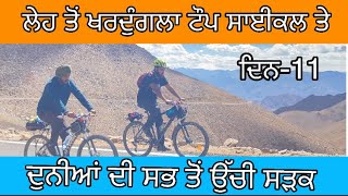 Leh to khardungla top on cycle | Highest road in world | No oxygen | Day-11 | Ghudda Singh