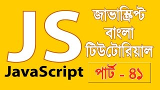 JavaScript Fundamentals Bangla Tutorial (Math Object:III)–Part:41