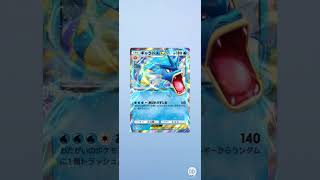 ギャラドス後一枚ポケポケ開封13日目#毎日投稿 #伸びてくれ#ポケポケ